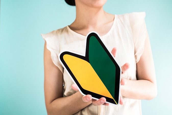 若葉マーク提示